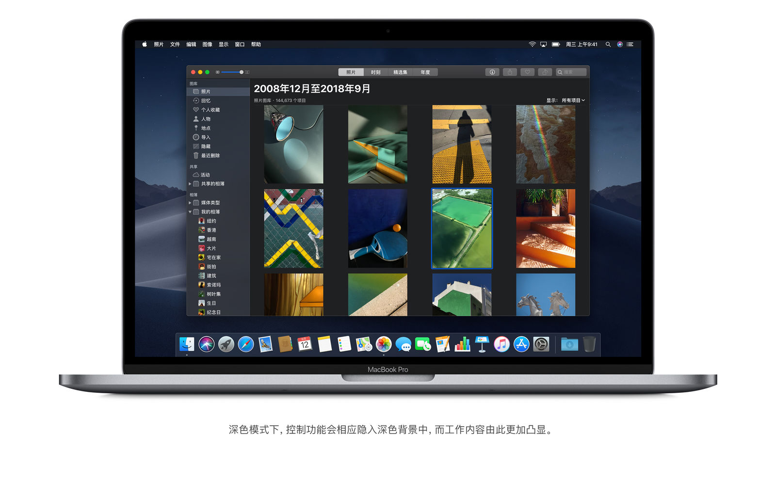 macOS Mojave 10.14.0 苹果的macOS系统