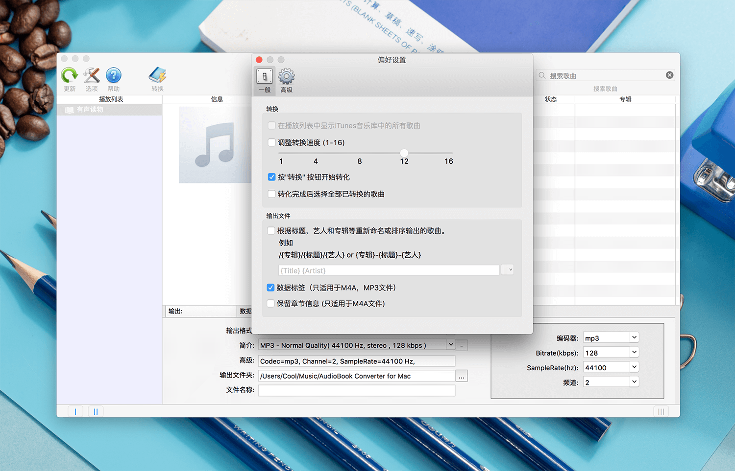 AppleMacSoft AudioBook Converter 5.1.2 DRM转换器