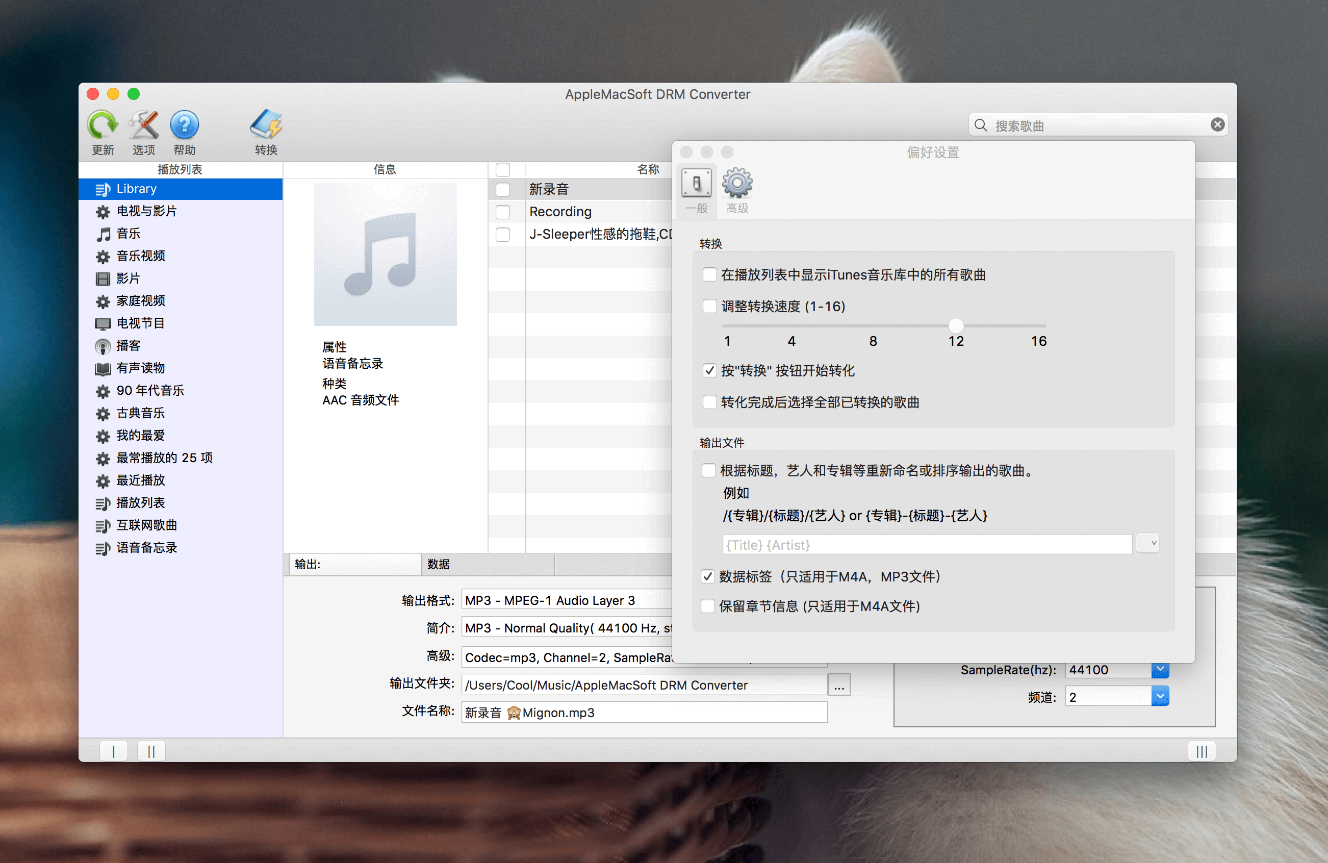 AppleMacSoft DRM Converter 6.1.0 DRM去除软件