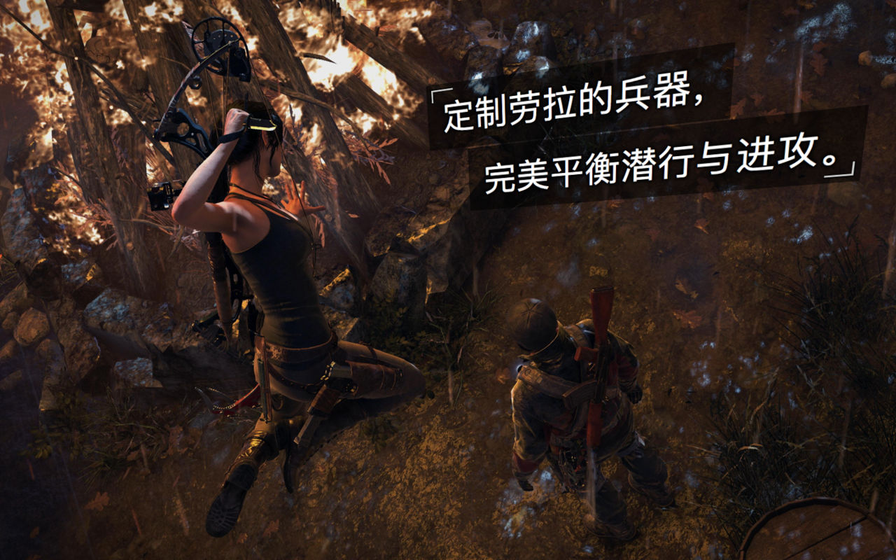 古墓丽影：崛起（Rise of the Tomb Raider™） 1.0.4 动作冒险类游戏