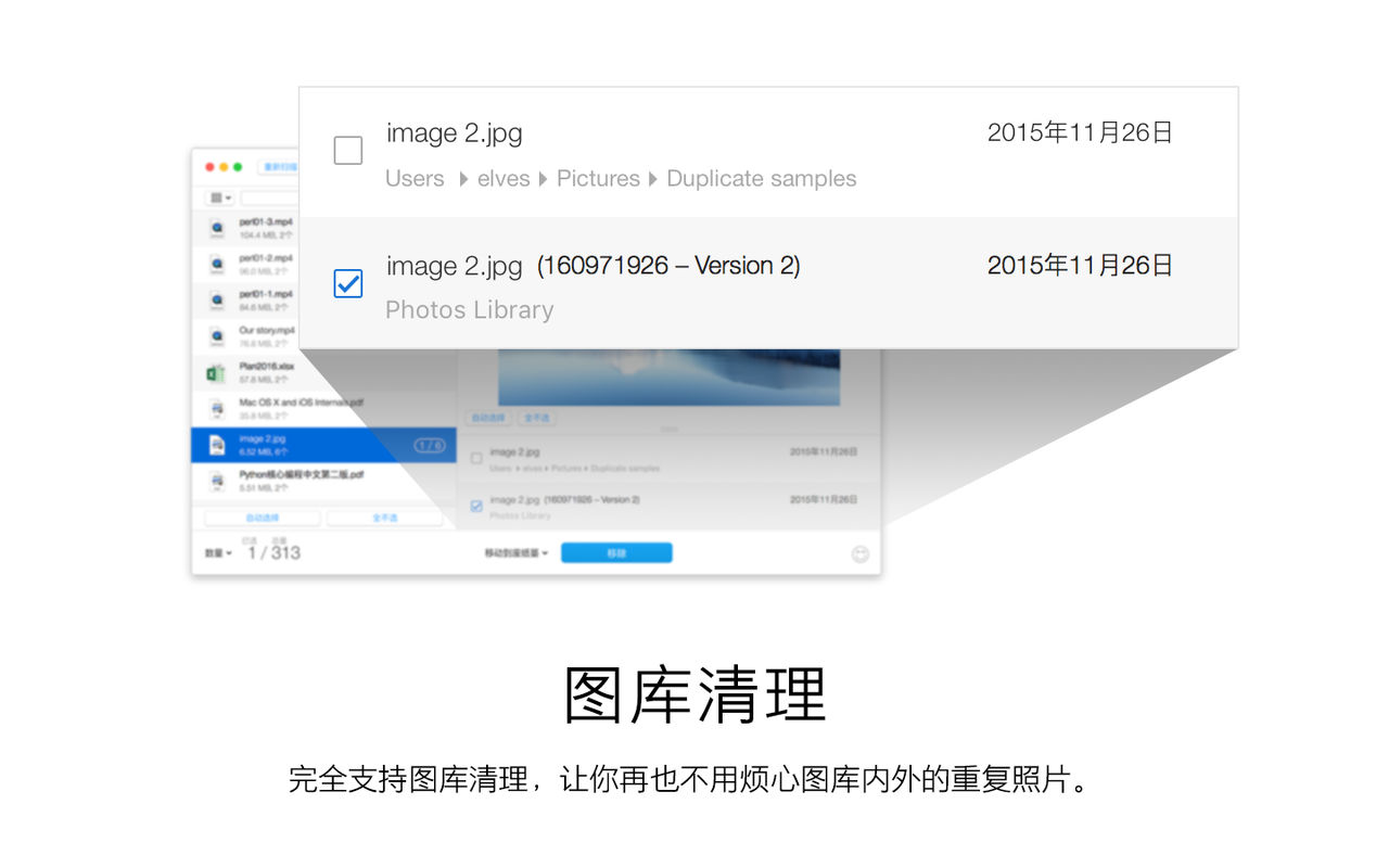 Duplicate Finder 1.4.3 文件搜索工具