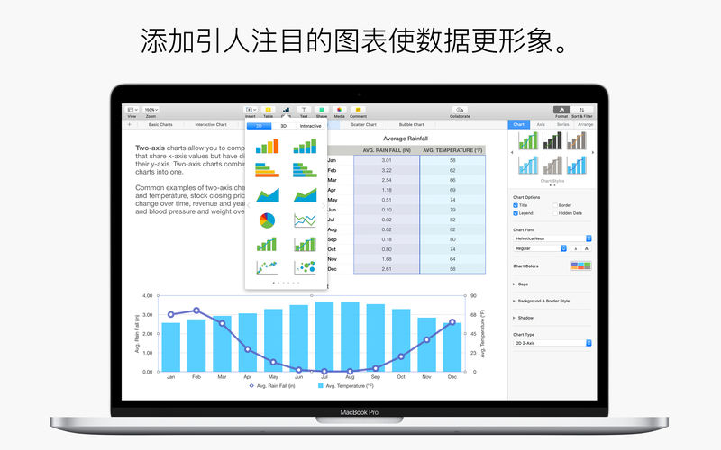 Numbers 5.0.1 电子表格制作工具