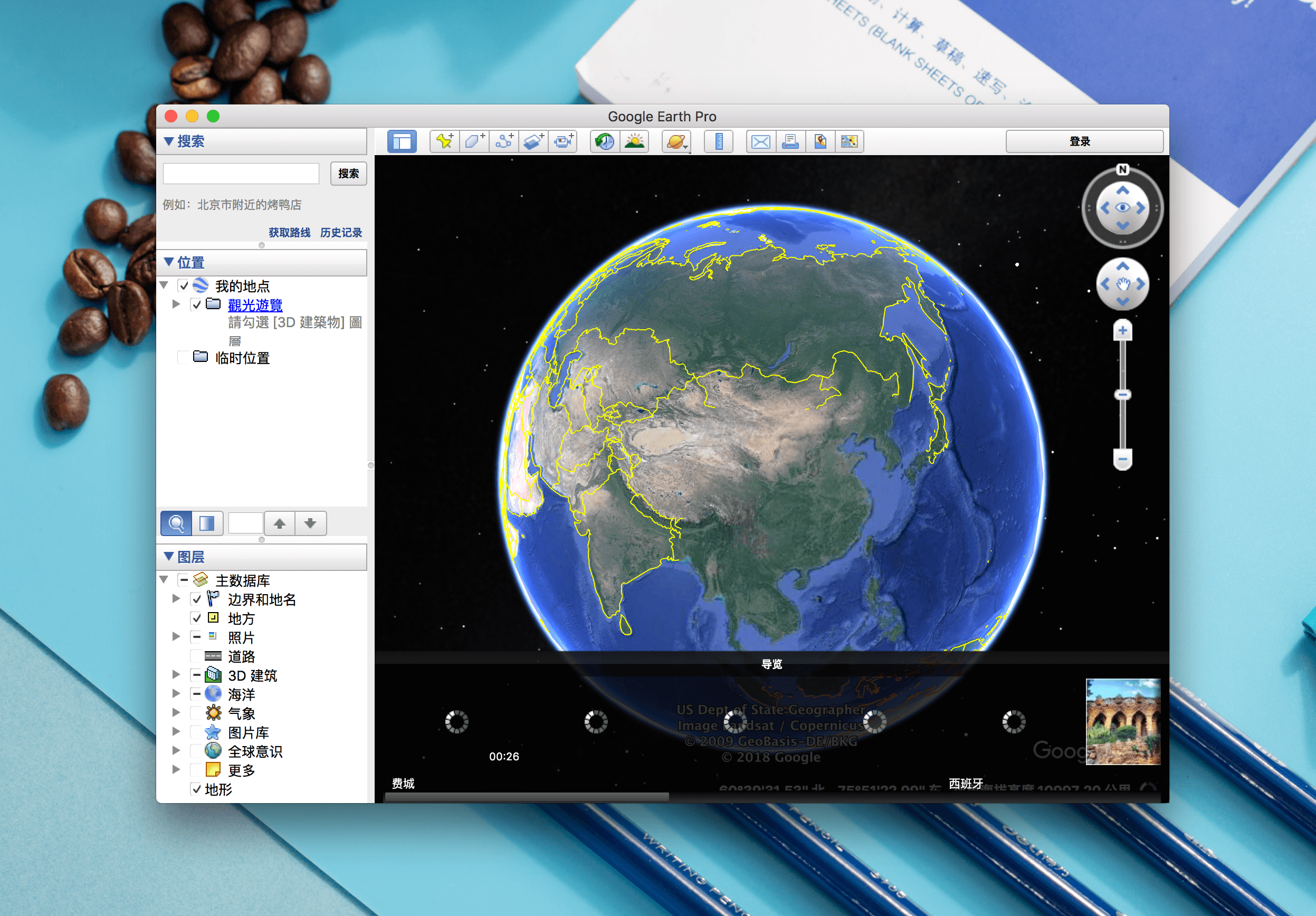 Google Earth Pro 7.3.1.4507 谷歌地图专业版