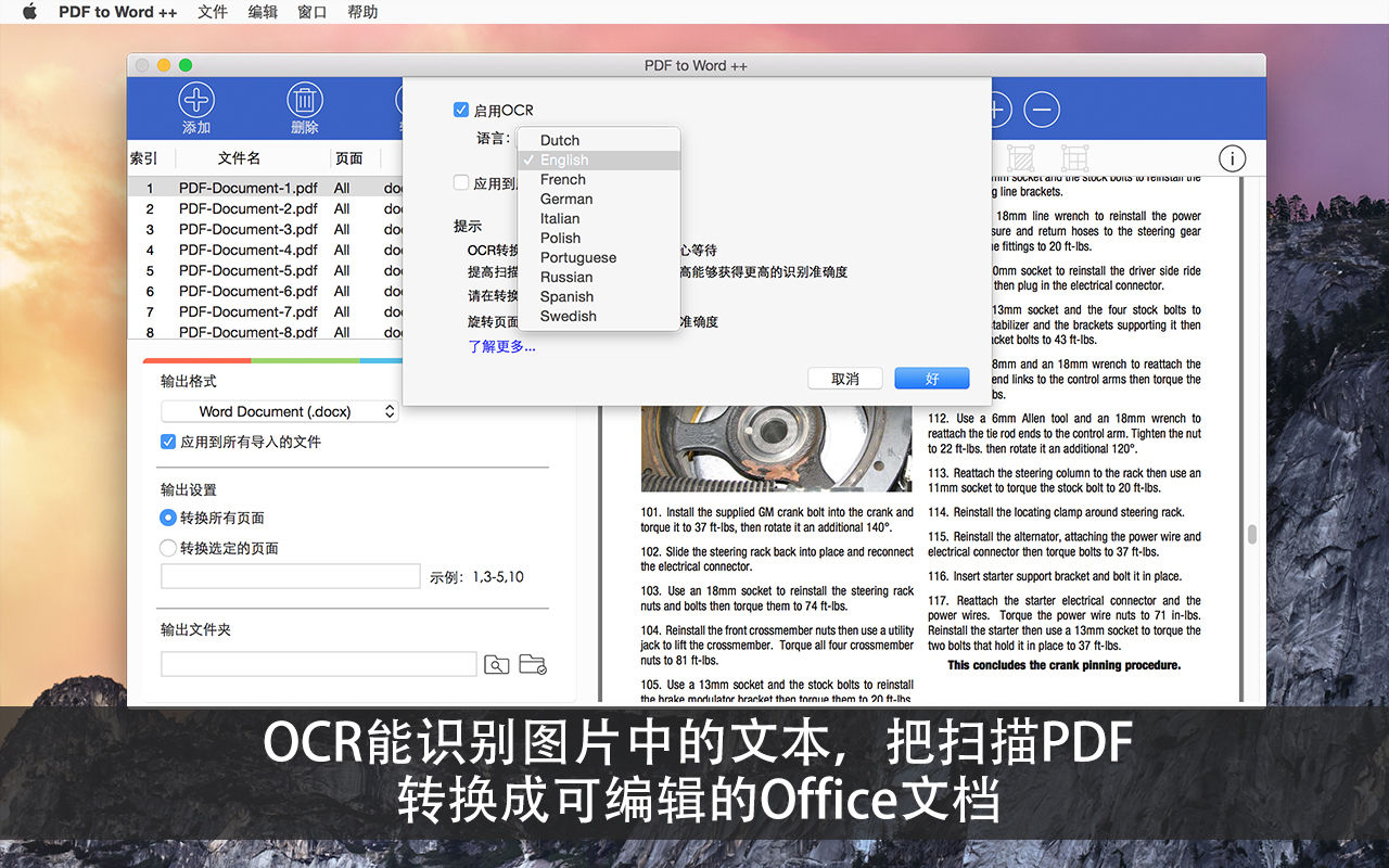PDF to Word OCR 6.0.0 将PDF转换为Word