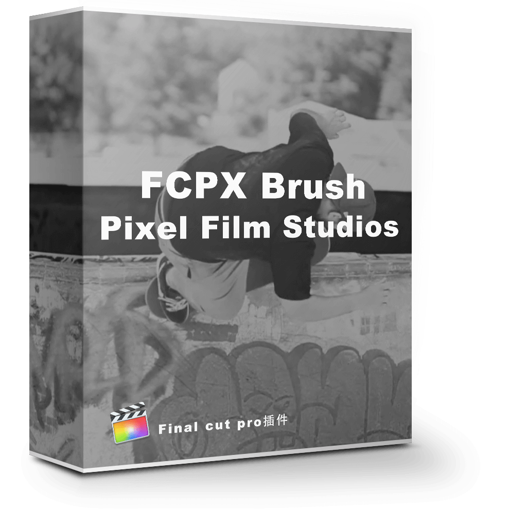 FCPX Brush 1.0 动态画笔涂鸦工具