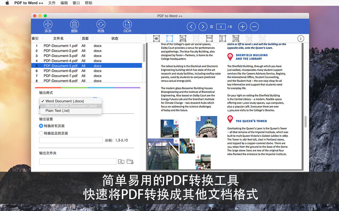 PDF to Word OCR 6.0.0 将PDF转换为Word