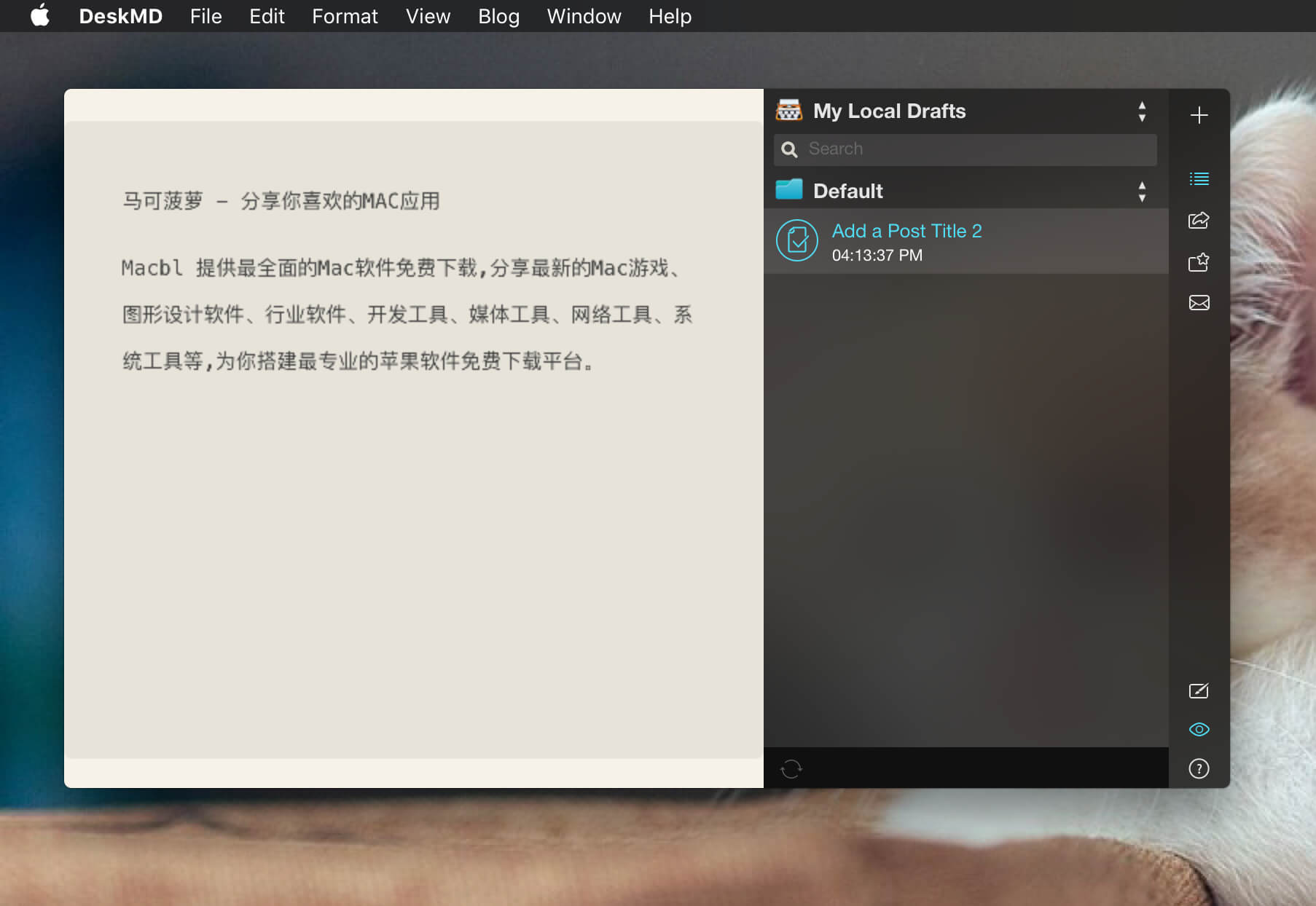 Desk MD 1.4 MarkDown离线文章博客工具