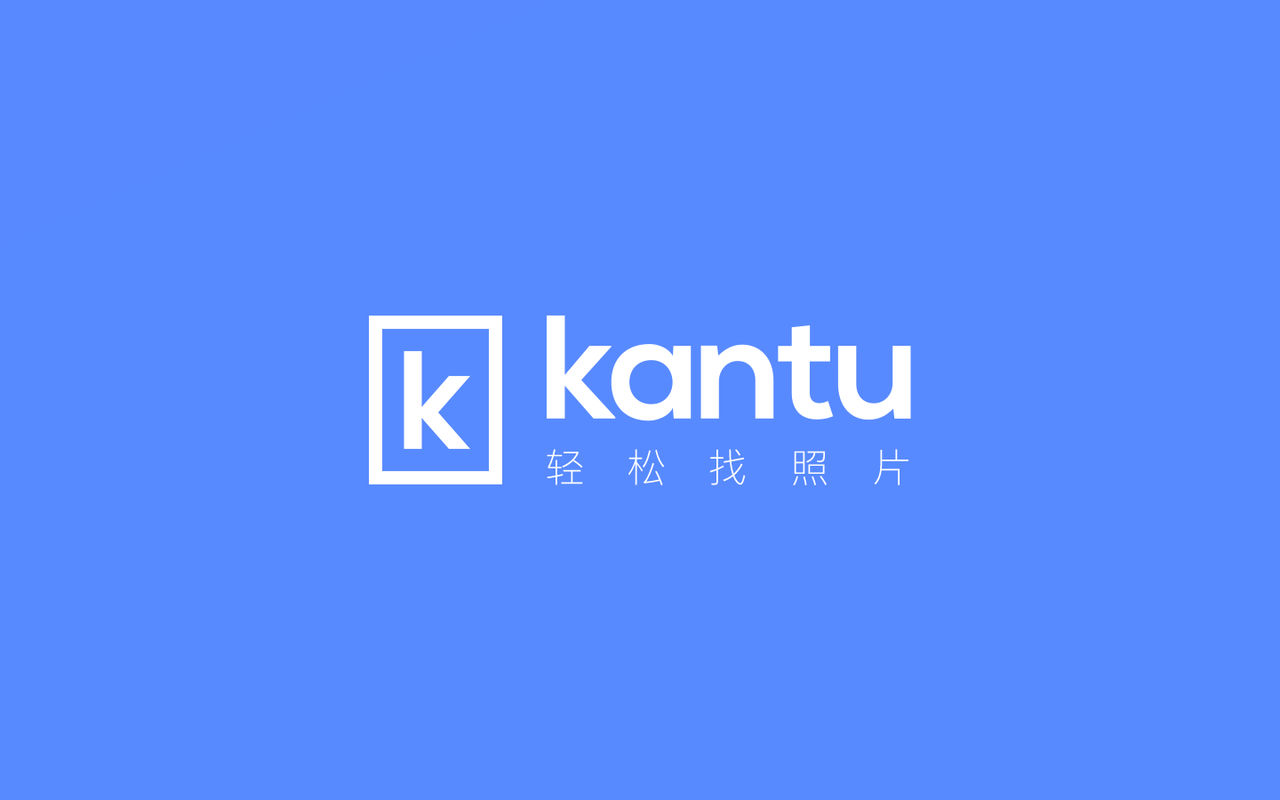 Kantu 1.5.0 优质看图工具