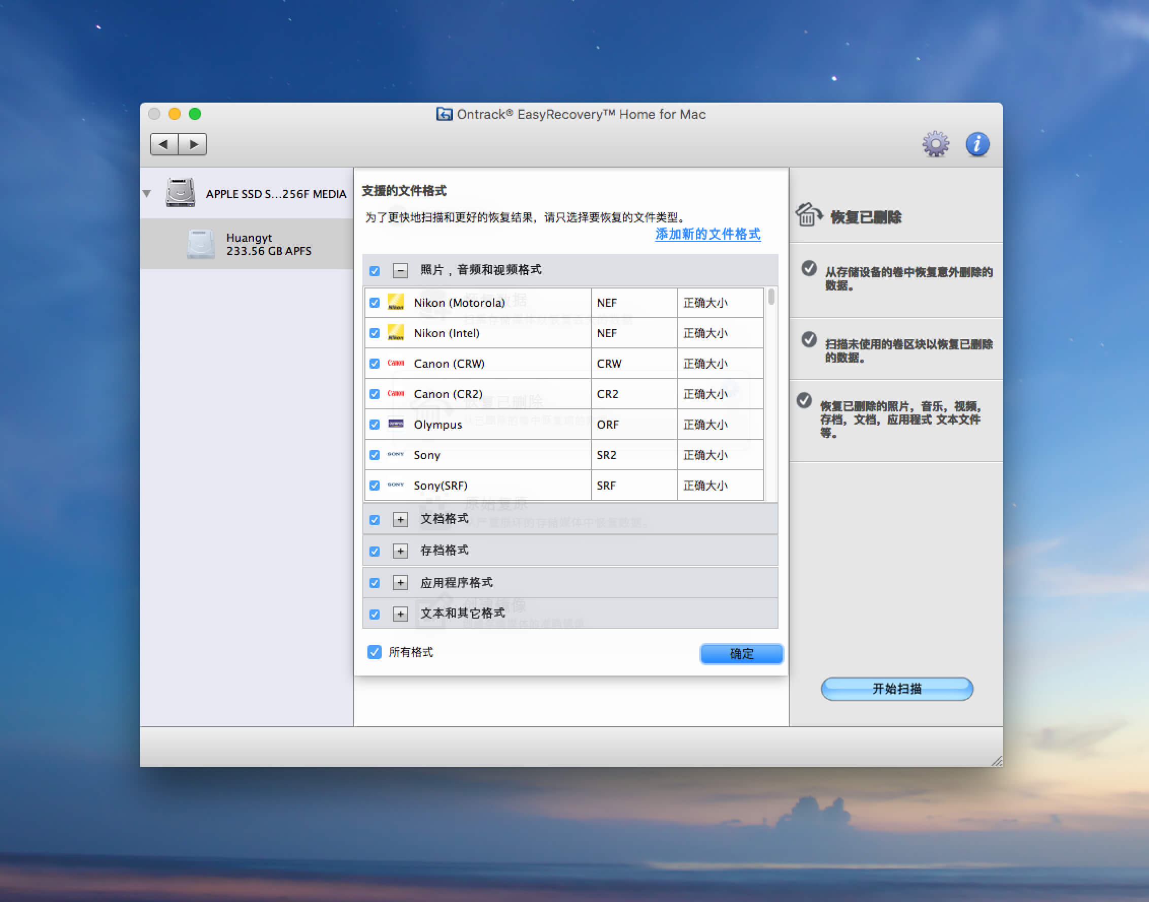 EasyRecovery 12.0.0.3 数据文件恢复软件