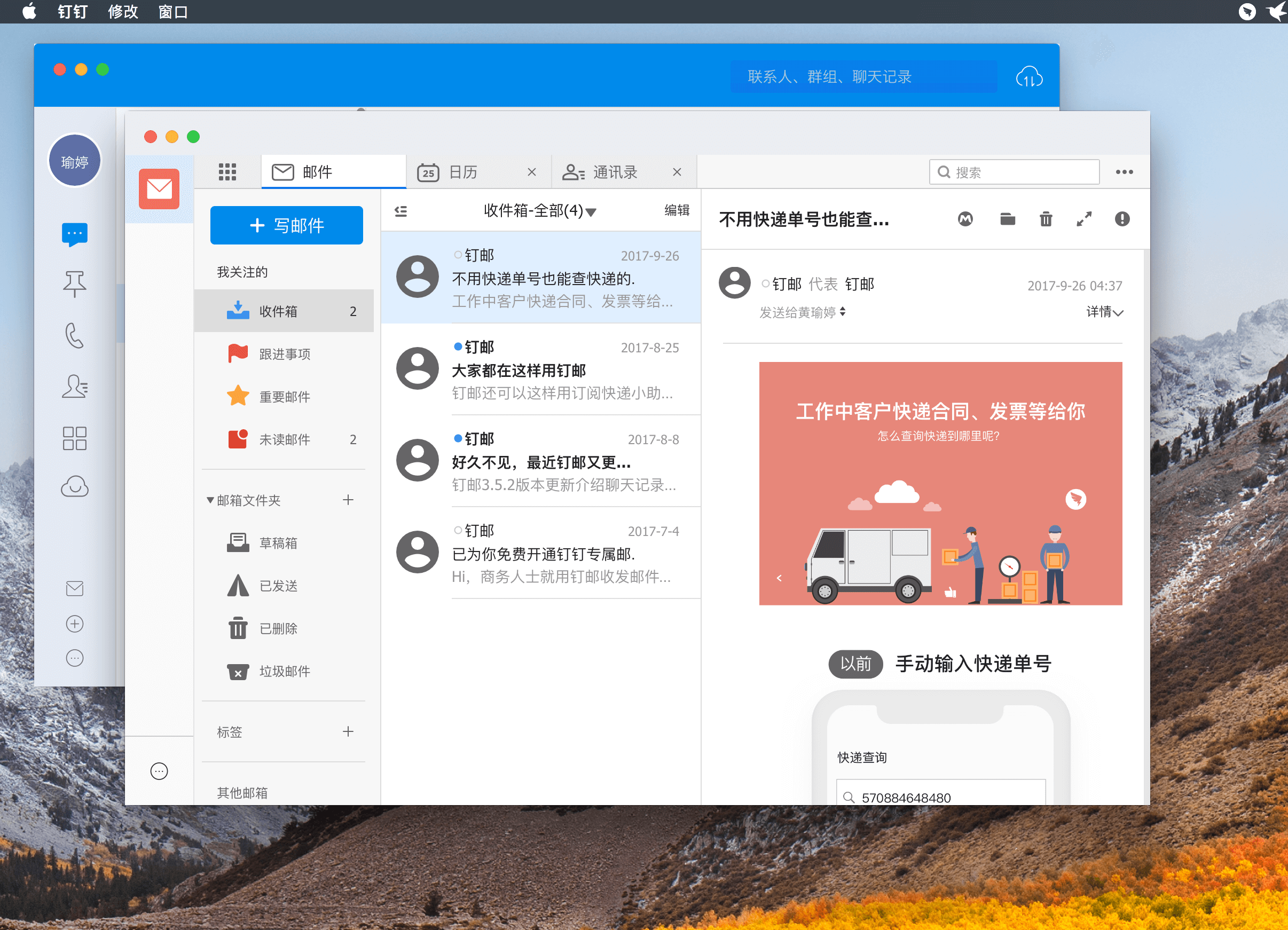 DingTalk 3.5.3 企业内部实时沟通软件