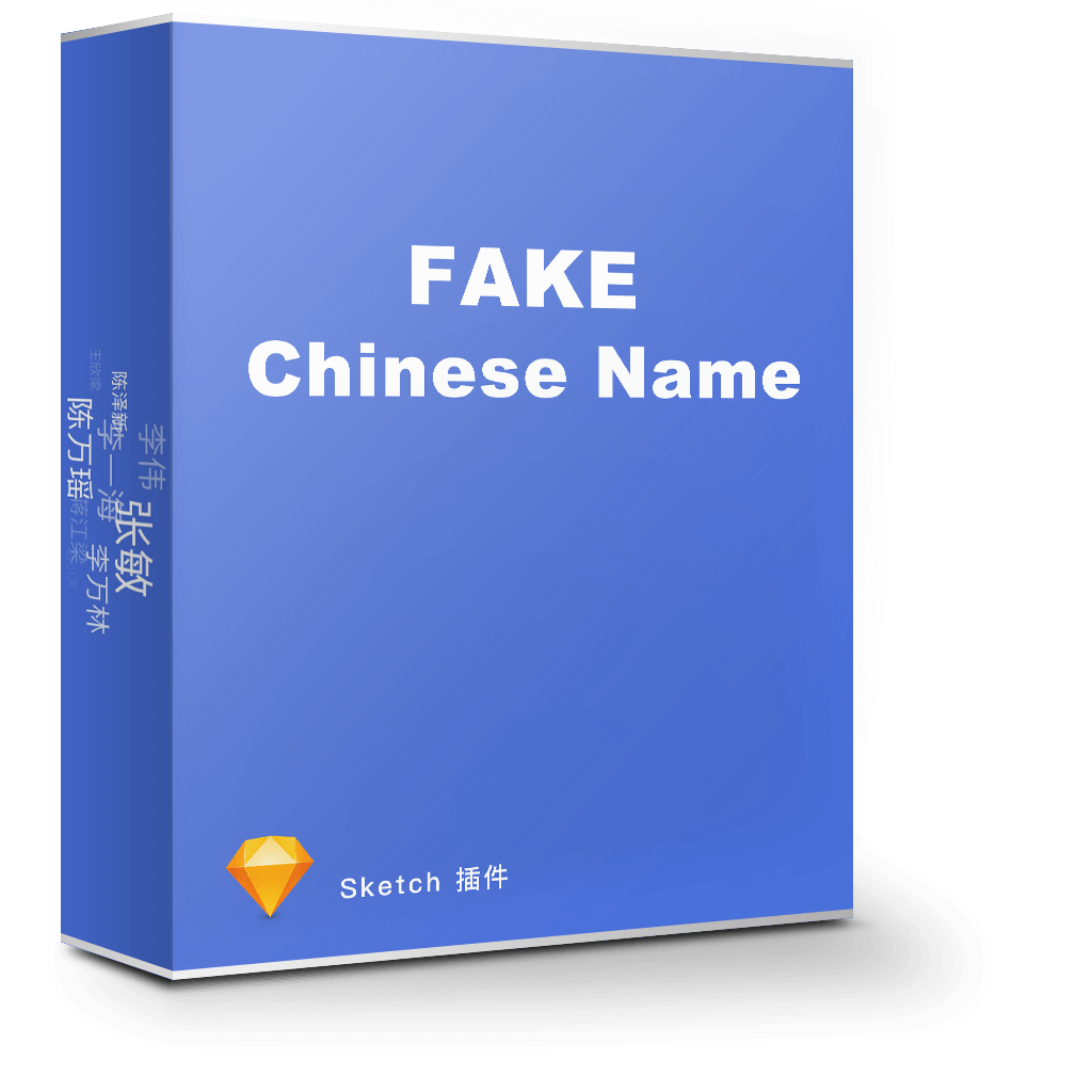 Fake Chinese Name 0.2 一键随机生成中文名