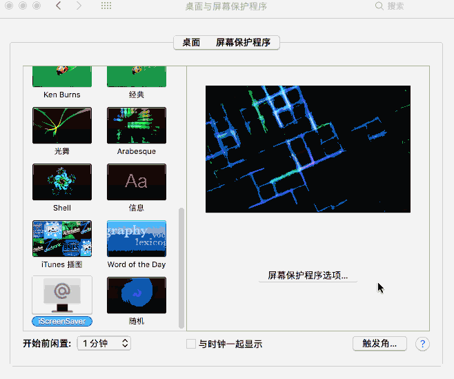 iScreenSaver 1.0.4 神奇屏幕保护程序