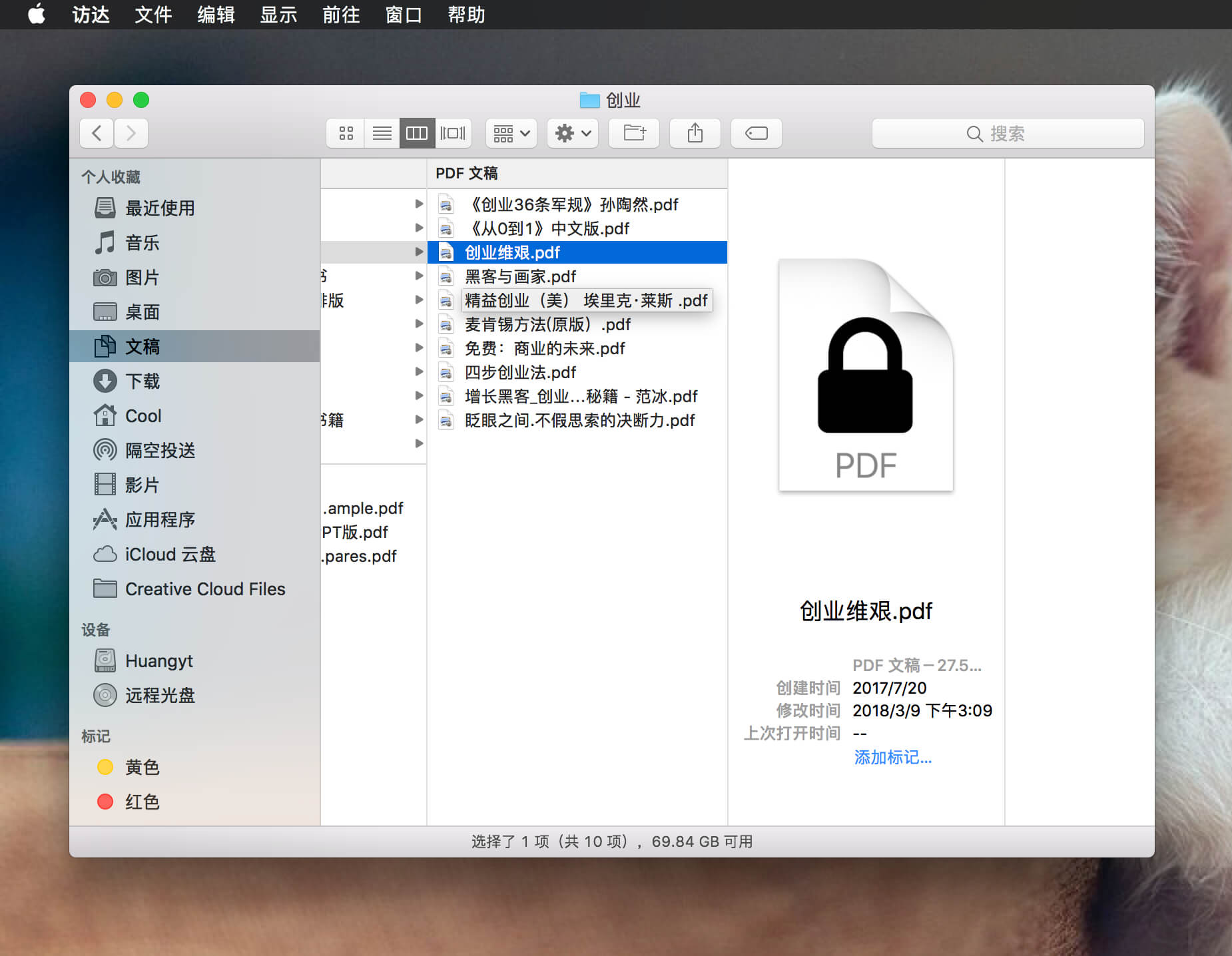PDF Encrypt 1.0 PDF加密工具