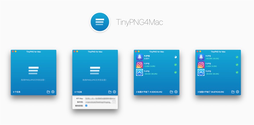 TinyPNG4Mac 1.0.0 图片压缩专用开源工具