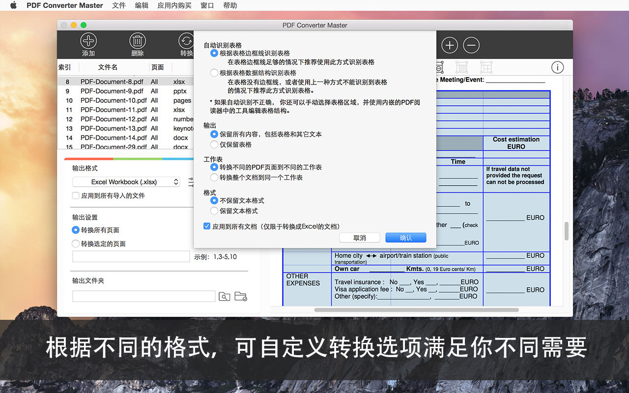 PDF Converter Master 6.2.1 PDF格式转换工具
