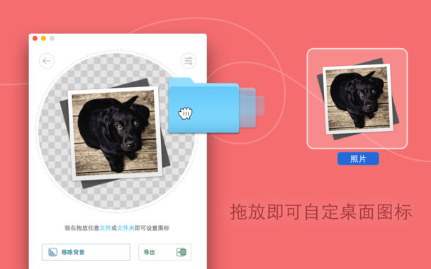 Image2icon 2.17 制作自己的图标