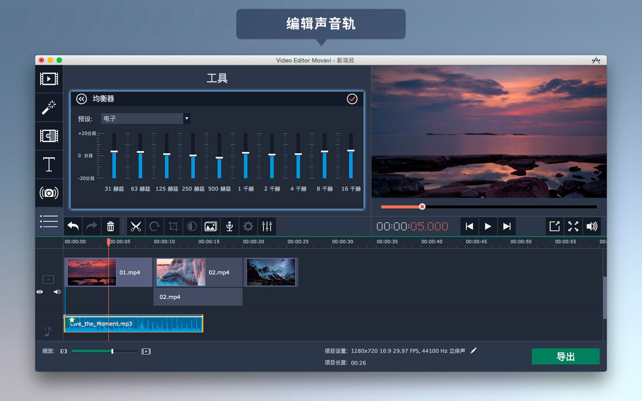 Movavi Video Editor 15.4.1 最佳视频编辑软件