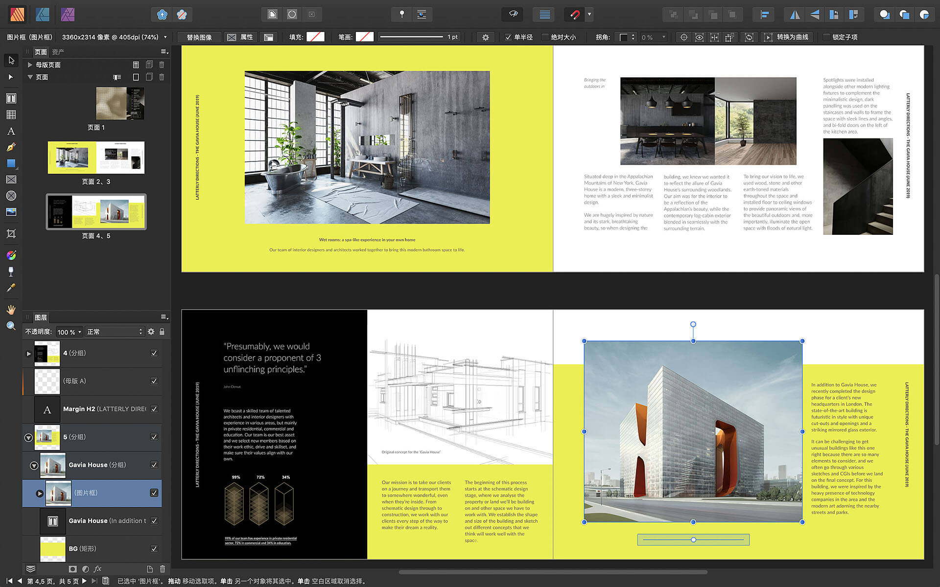 Affinity Publisher 2.0.3 专业出版设计软件