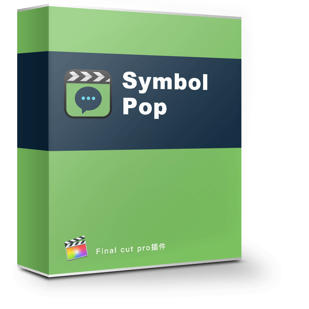 Symbol Pop 2.0.1 商业动画标志