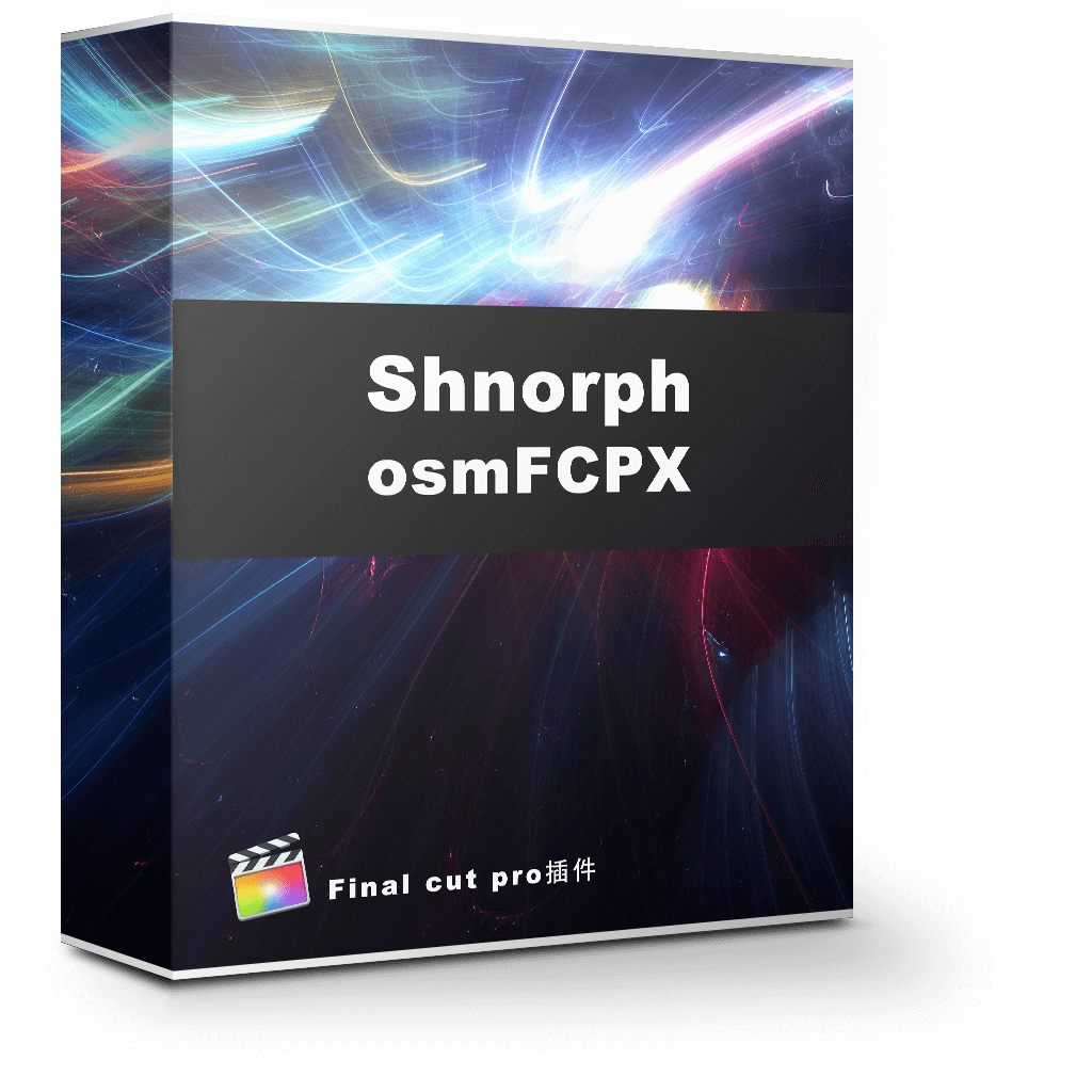 osmFCPX Shnorph 1.0 螺旋流效果插件