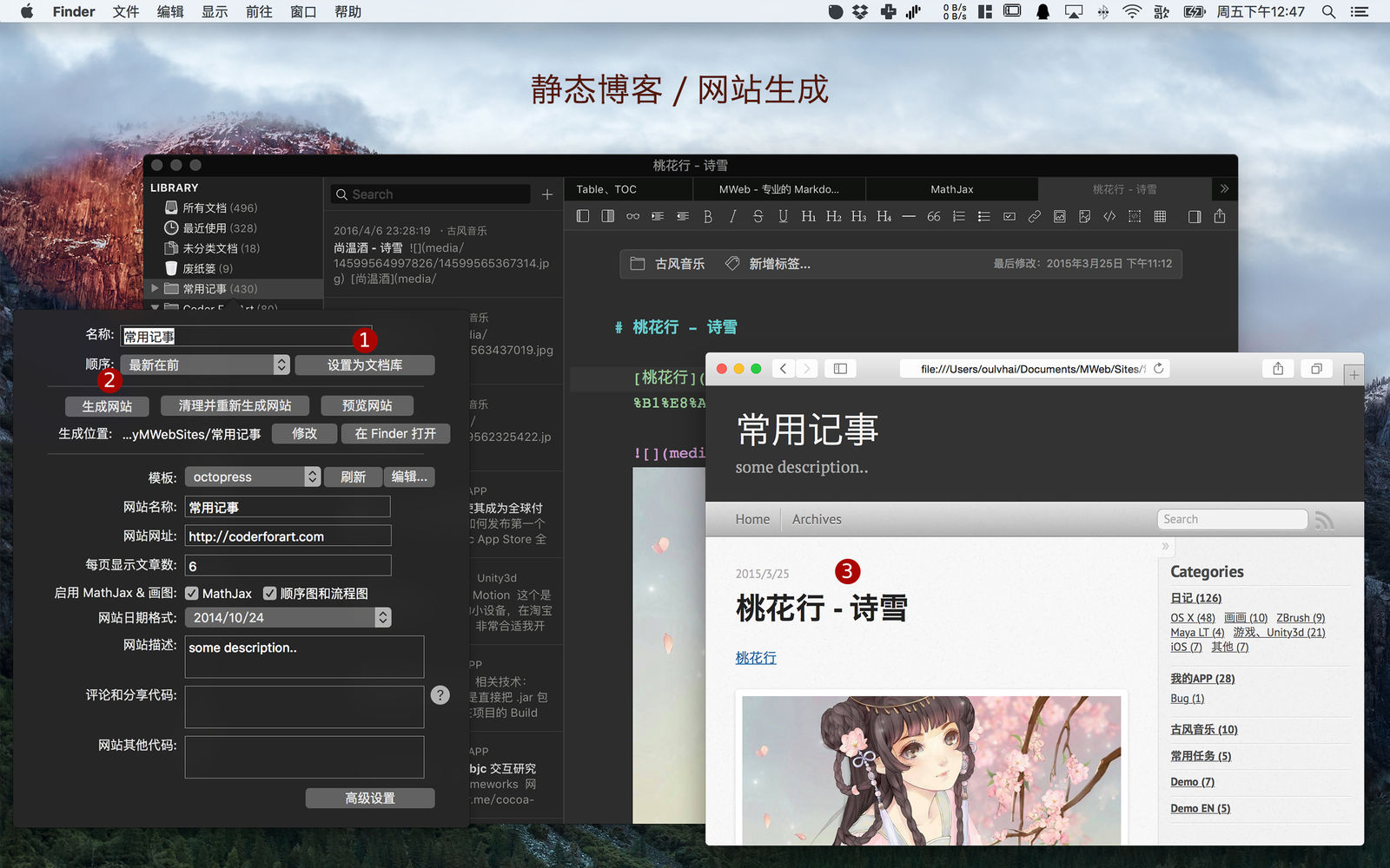 MWeb Pro 4.4.7 专业Markdown写作软件