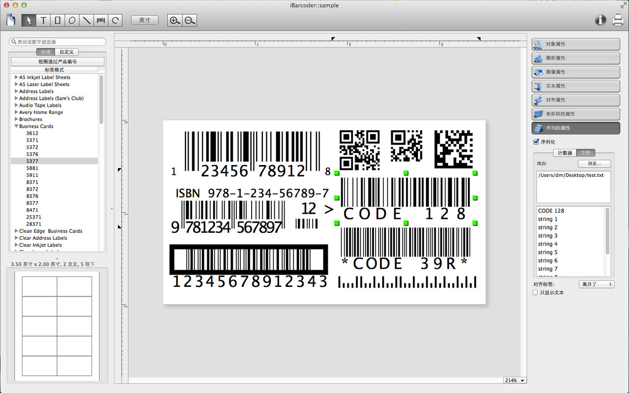 iBarcoder 3.12.11 设计打印自己的条形码