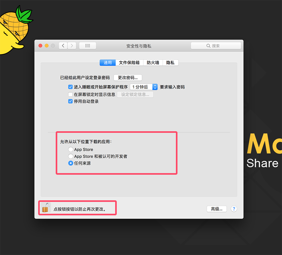 macOS安装程序已损坏丨Mac应用程序无法打开或文件损坏的处理方法-4