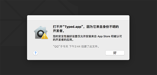 macOS安装程序已损坏丨Mac应用程序无法打开或文件损坏的处理方法-2