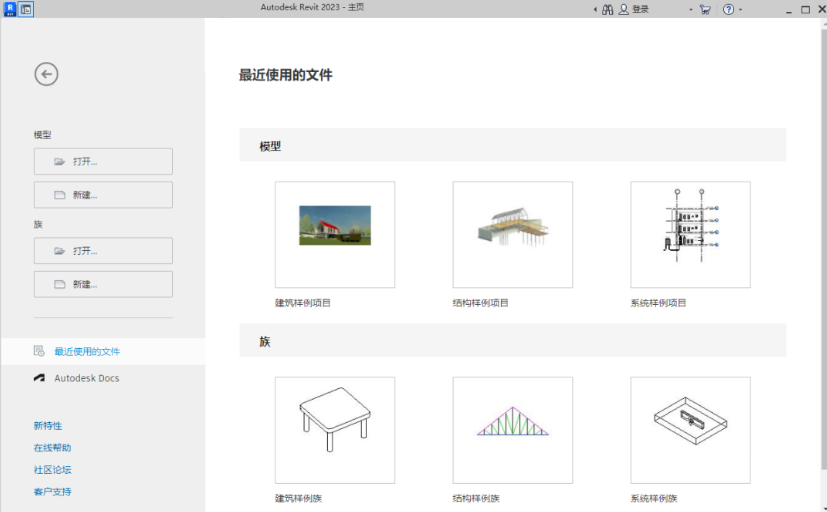 Autodesk Revit 2023 简体中文破解版 | 建筑信息模型软件-5