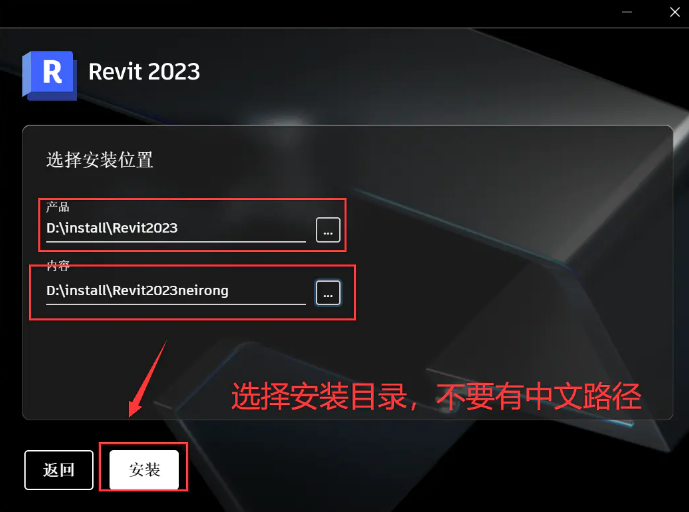 Autodesk Revit 2023 简体中文破解版 | 建筑信息模型软件-1