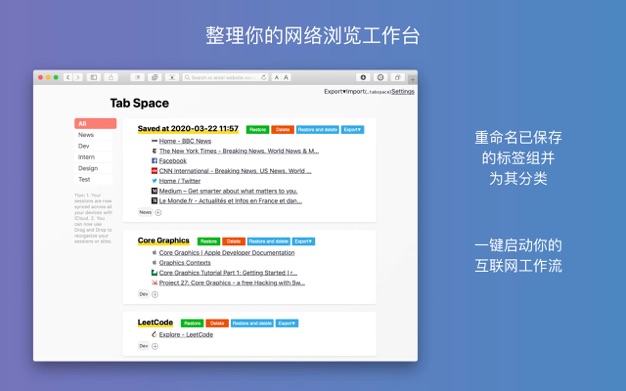 Tab Space 3.8.2 for Mac|Mac版下载 | 标签管理（Safari扩展插件）