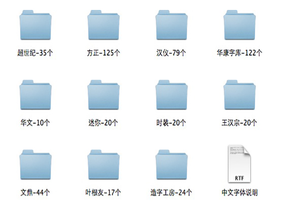 500款中文字体 第二版 1.0 for Mac|Mac版下载 | 