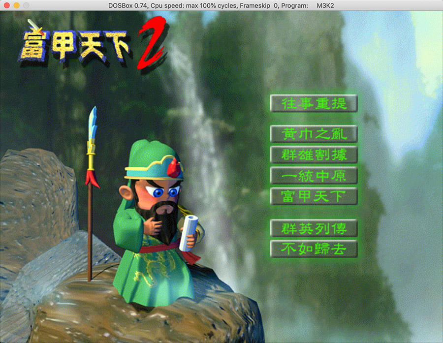 富甲天下2 2.1 for Mac|Mac版下载 | 