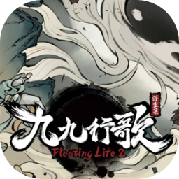 浮生箓2：九九行歌 EA 1.0.2.40 for Mac|Mac版下载 | Floating Life 2