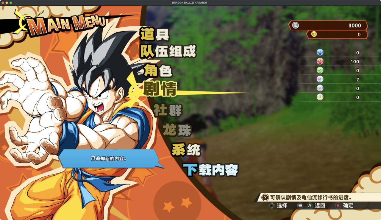 七龙珠Z 卡卡洛特 豪华版 2.0 for Mac|Mac版下载 | DRAGON BALL Z: KAKAROT Deluxe Edition