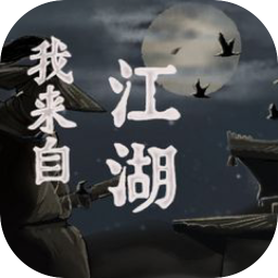 我来自江湖 EA 0.4.26 for Mac|Mac版下载 | 