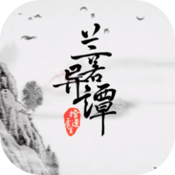 兰若异谭 1.0 for Mac|Mac版下载 | 