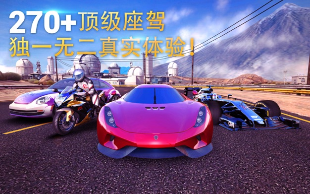 狂野飙车8：极速凌云+ 1.7.0 for Mac|Mac版下载 | Asphalt 8: Airborne+