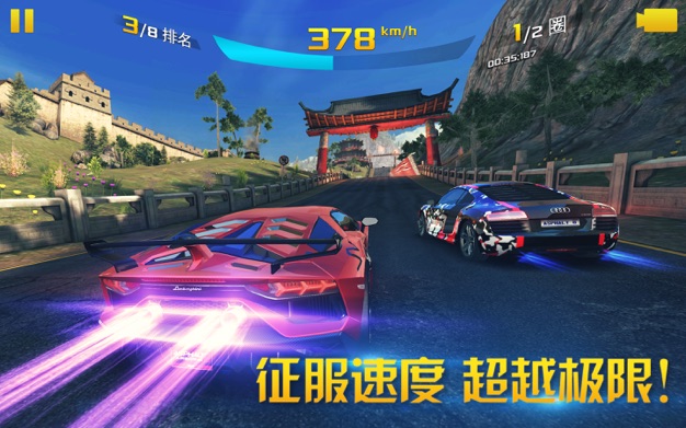 狂野飙车8：极速凌云+ 1.7.0 for Mac|Mac版下载 | Asphalt 8: Airborne+