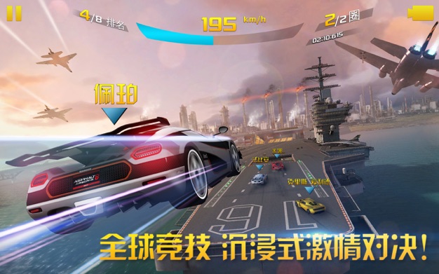 狂野飙车8：极速凌云+ 1.7.0 for Mac|Mac版下载 | Asphalt 8: Airborne+