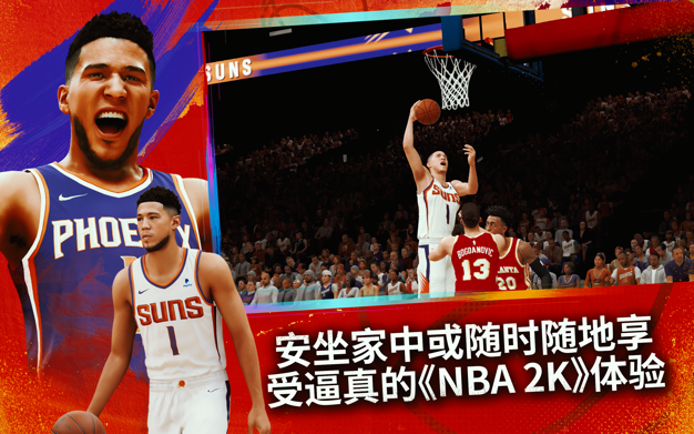 NBA 2K23 Arcade Edition 1.30 for Mac|Mac版下载 | 