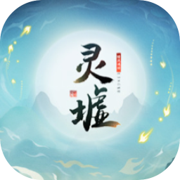 灵墟 EA 0.8.31.20 for Mac|Mac版下载 | 