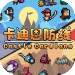 卡迪恩防线 EA 0.180001 for Mac|Mac版下载 | Castle Cardians