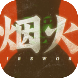 烟火 1.0 for Mac|Mac版下载 | Fireworks