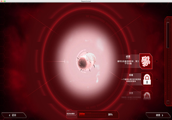 瘟疫公司：物竞天择 1.19.1 for Mac|Mac版下载 | Plague Inc:Evolved