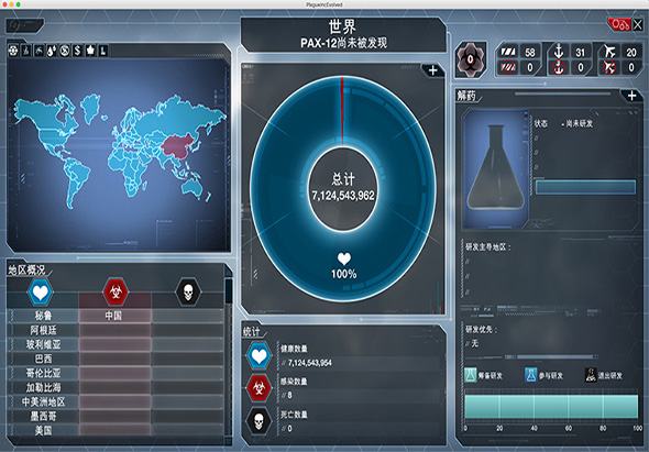 瘟疫公司：物竞天择 1.19.1 for Mac|Mac版下载 | Plague Inc:Evolved