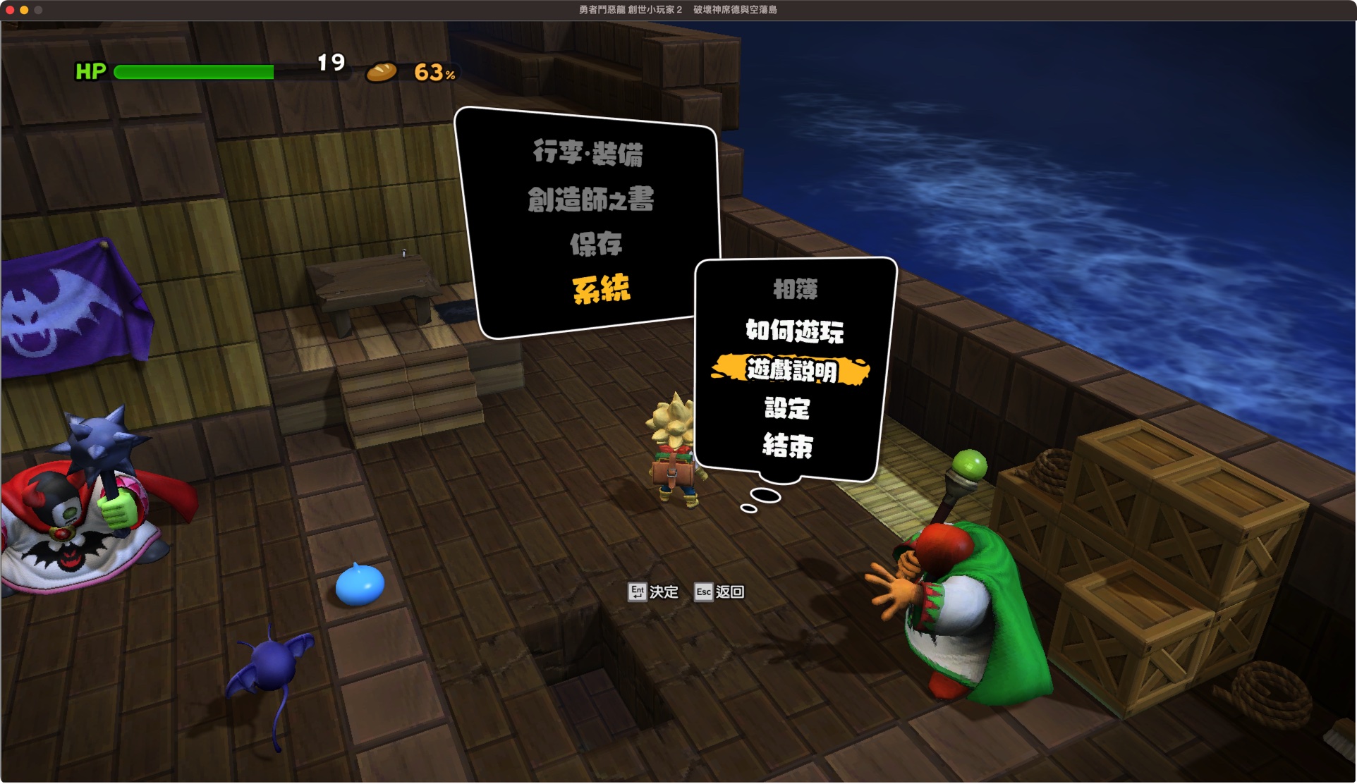 勇者斗恶龙 创世小玩家2 1.7.3a for Mac|Mac版下载 | Dragon Quest Builders 2