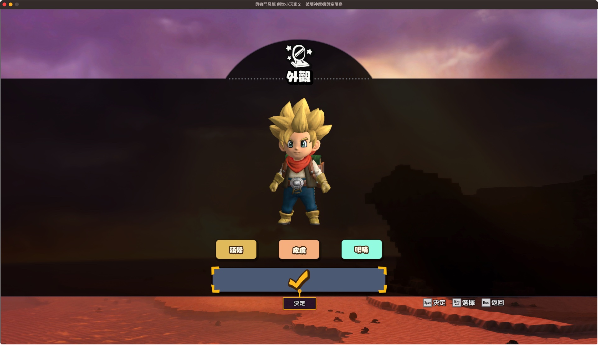 勇者斗恶龙 创世小玩家2 1.7.3a for Mac|Mac版下载 | Dragon Quest Builders 2