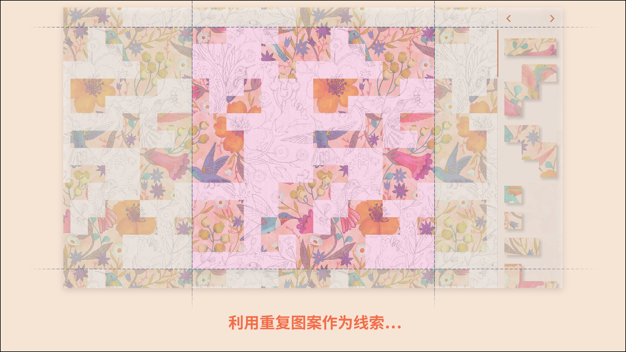 花样拼绘 5.1 for Mac|Mac版下载 | Patterned