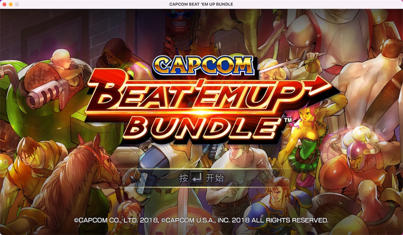 卡普空街机游戏合集 1.0 for Mac|Mac版下载 | Capcom Beat \'Em Up Bundle